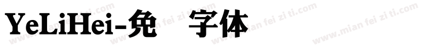 YeLiHei字体转换