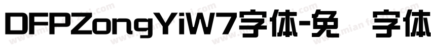DFPZongYiW7字体字体转换