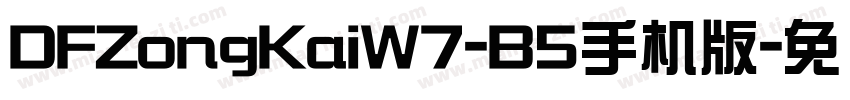 DFZongKaiW7-B5手机版字体转换