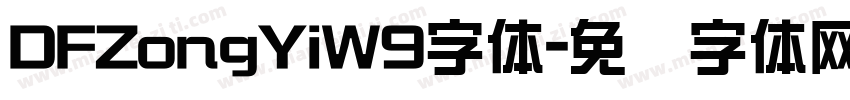 DFZongYiW9字体字体转换