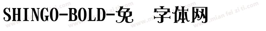 SHINGO-BOLD字体转换