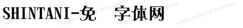 SHINTANI字体转换