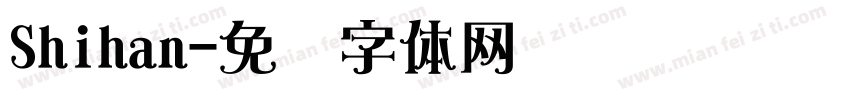 Shihan字体转换