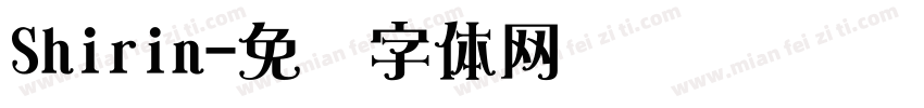Shirin字体转换