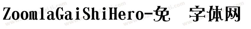 ZoomlaGaiShiHero字体转换