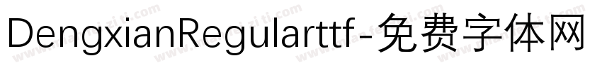 DengxianRegularttf字体转换