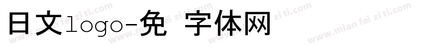 日文logo字体转换