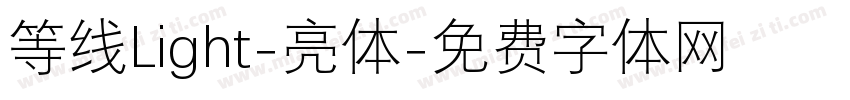 等线Light-亮体字体转换