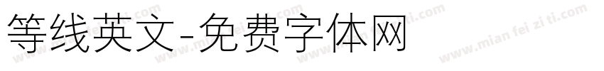 等线英文字体转换