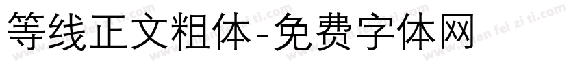 等线正文粗体字体转换