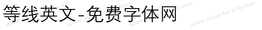 等线英文字体转换