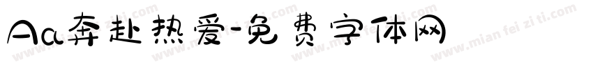 Aa奔赴热爱字体转换