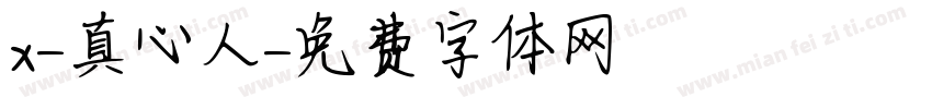 x-真心人字体转换