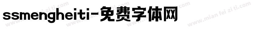 ssmengheiti字体转换