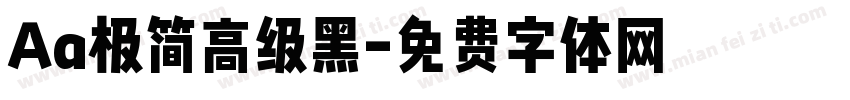 Aa极简高级黑字体转换