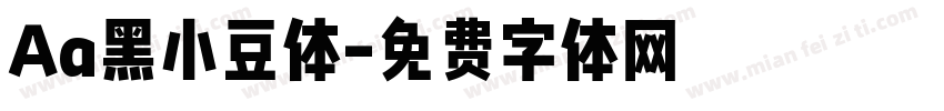 Aa黑小豆体字体转换