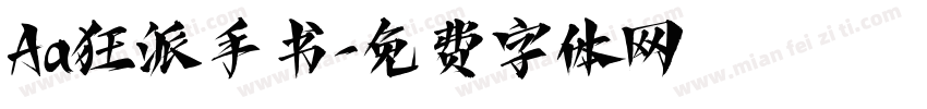 Aa狂派手书字体转换