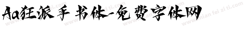 Aa狂派手书体字体转换