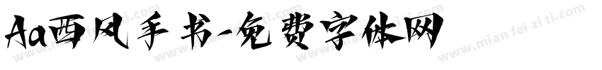 Aa西风手书字体转换