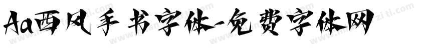 Aa西风手书字体字体转换