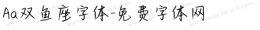 Aa双鱼座字体字体转换