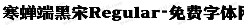 寒蝉端黑宋Regular字体转换