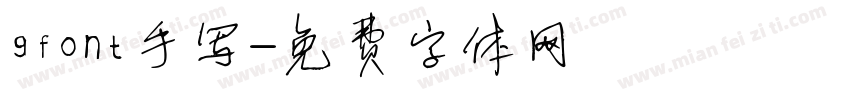 gfont手写字体转换