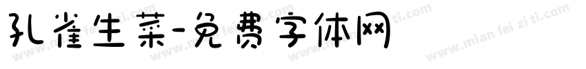 孔雀生菜字体转换
