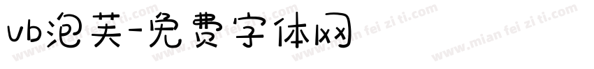 vb泡芙字体转换