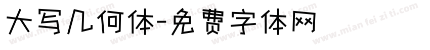 大写几何体字体转换