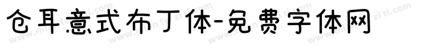 仓耳意式布丁体字体转换