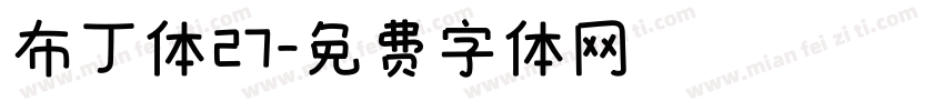 布丁体27字体转换