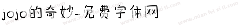 jojo的奇妙字体转换