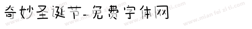 奇妙圣诞节字体转换