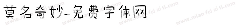 莫名奇妙字体转换