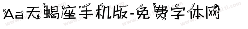 Aa天蝎座手机版字体转换