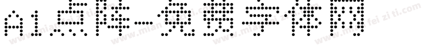 A1点阵字体转换