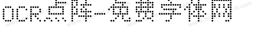 OCR点阵字体转换
