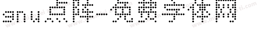 gnu点阵字体转换