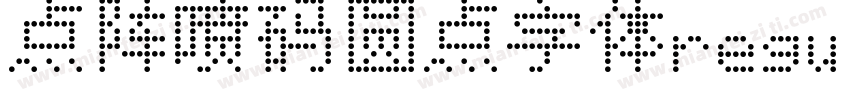 点阵喷码圆点字体regular字体转换