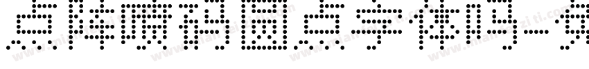 点阵喷码圆点字体吗字体转换