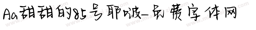Aa甜甜的85号耶啵字体转换