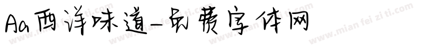 Aa西洋味道字体转换