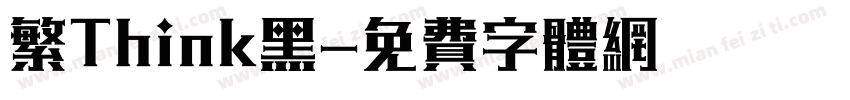 繁Think黑字体转换