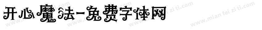 开心魔法字体转换