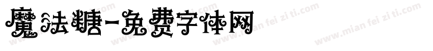 魔法糖字体转换