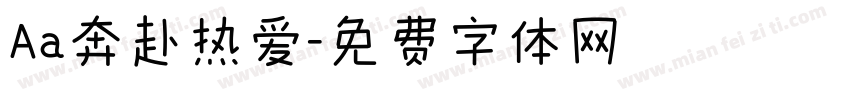 Aa奔赴热爱字体转换