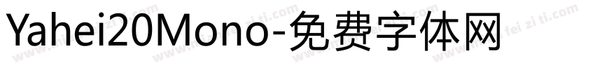 Yahei20Mono字体转换
