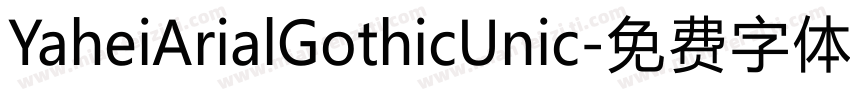 YaheiArialGothicUnic字体转换