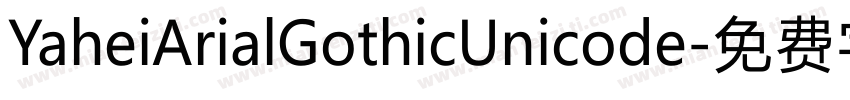 YaheiArialGothicUnicode字体转换